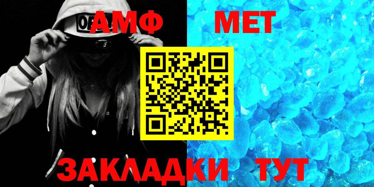 Амфетамин Розовый Боровичи