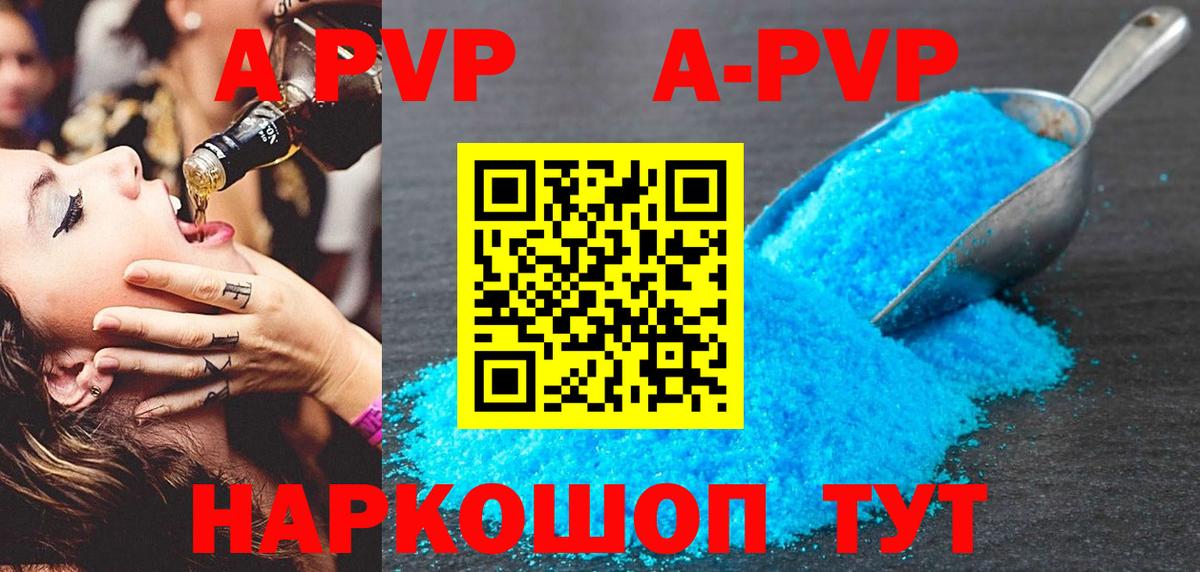 А ПВП VHQ Боровичи