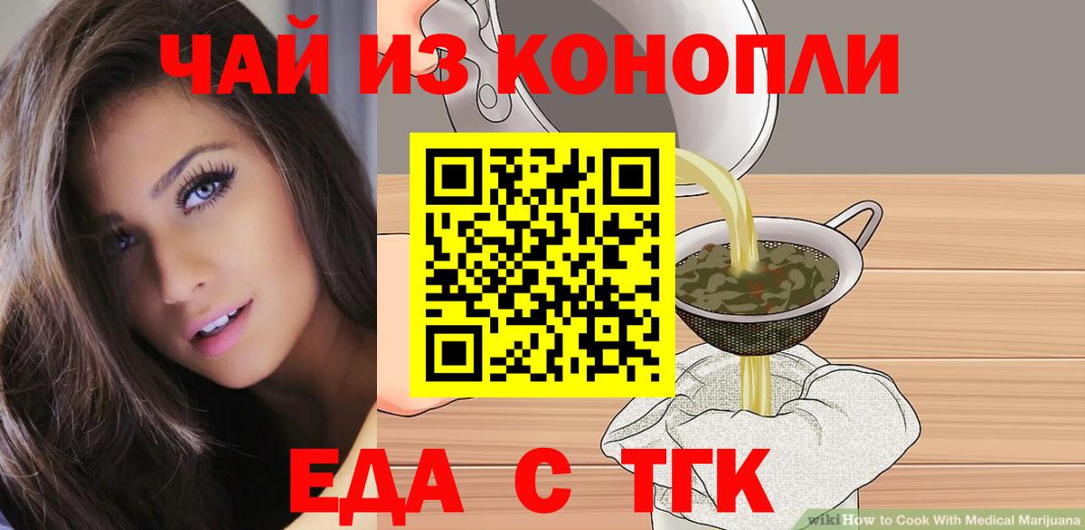 Боровичи  Печенье с ТГК марихуана  Вход с VPN 