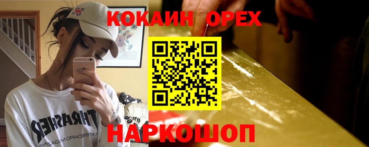 Боровичи  COCAIN  Вход с VPN  COCAIN Columbia  COCAIN 99% 