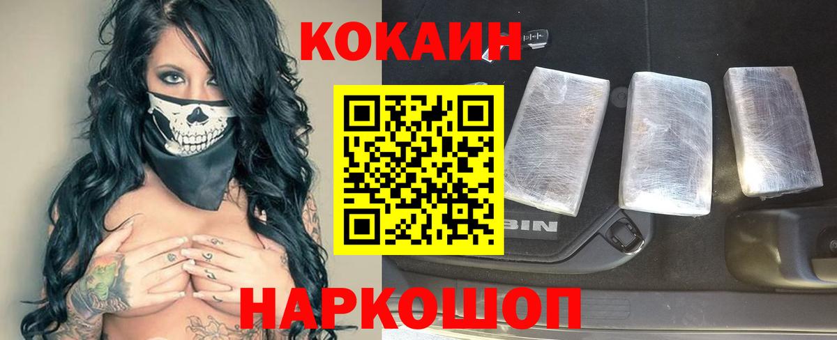 COCAIN 97% Боровичи