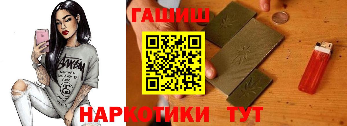 Гашиш VHQ  Вход с VPN  Боровичи  Гашиш hashish 
