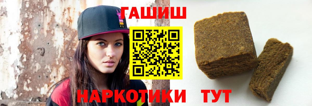 ГАШИШ hashish Боровичи