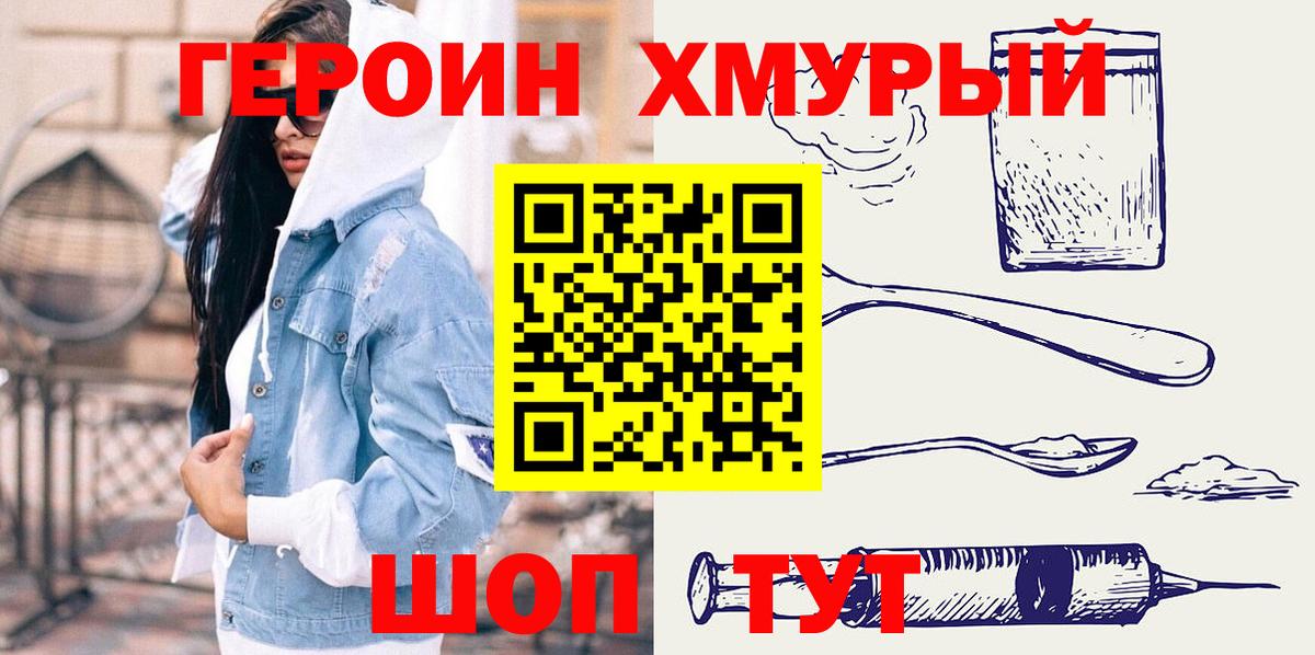 Героин Афган  Вход с VPN  Боровичи 