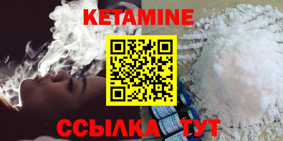 Боровичи  КЕТАМИН ketamine  сайты даркнета как зайти  Вход с VPN 