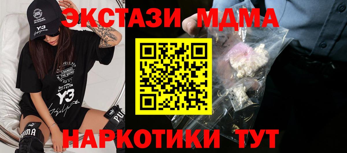 MDMA Molly  Вход с VPN  МДМА Molly  MDMA  Боровичи 