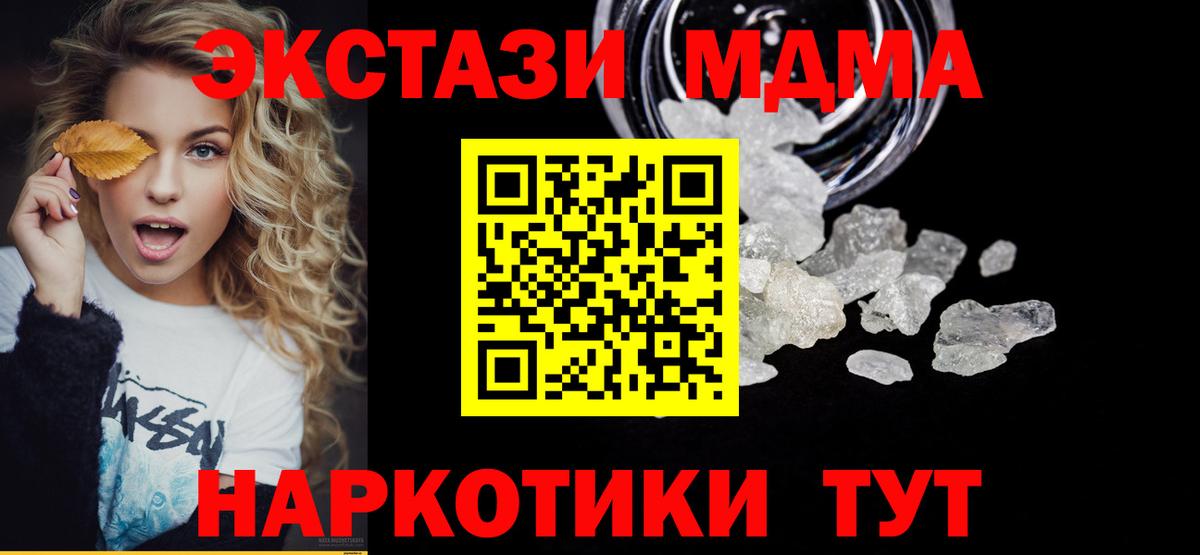 МДМА молли Боровичи