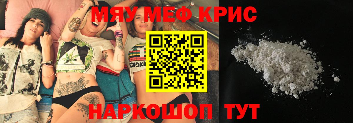 Меф кристаллы Боровичи
