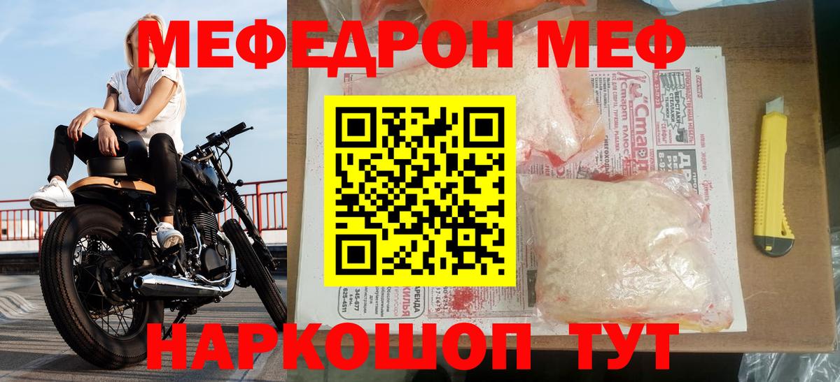 Меф  МЯУ-МЯУ  МЕФ мука  Вход с VPN  Боровичи  МЕФ кристаллы 