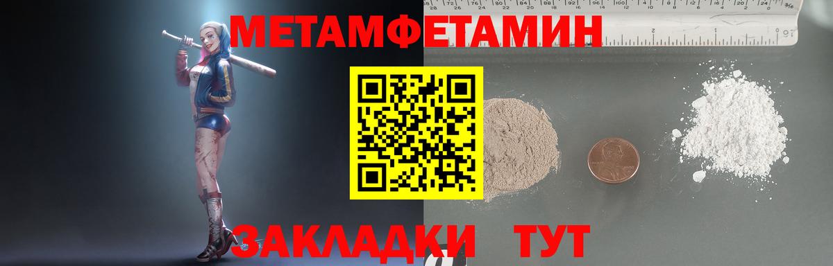 Первитин винт Боровичи
