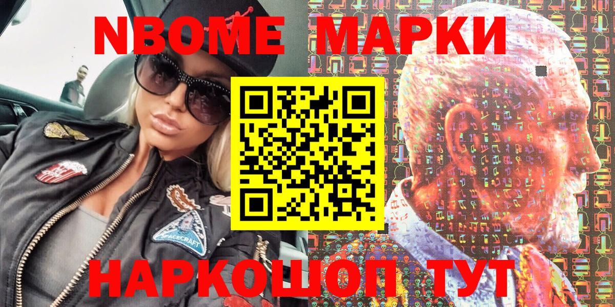 Наркотические марки 1500мкг  Вход с VPN  Наркотические марки 1500мкг  Боровичи 
