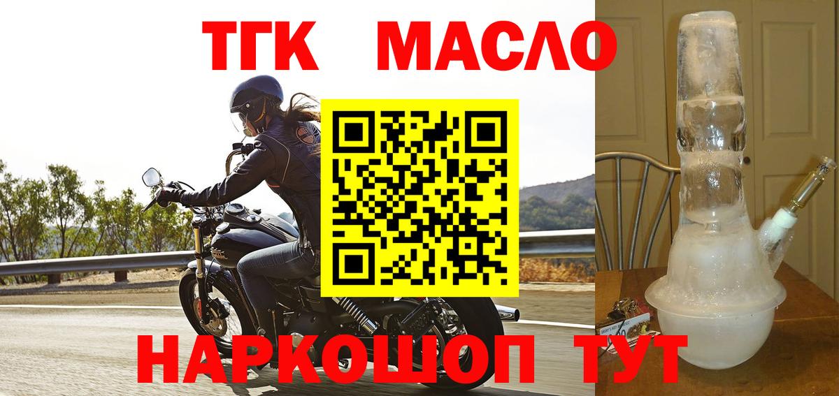 ТГК Wax Боровичи