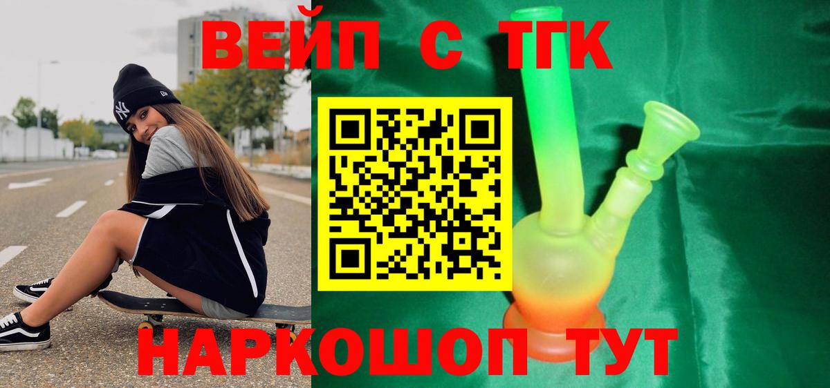 Боровичи  наркота  Вход с VPN  ТГК жижа 